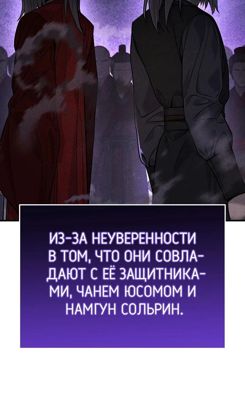 Манга Монополизирую все возможности - Глава 36 Страница 5