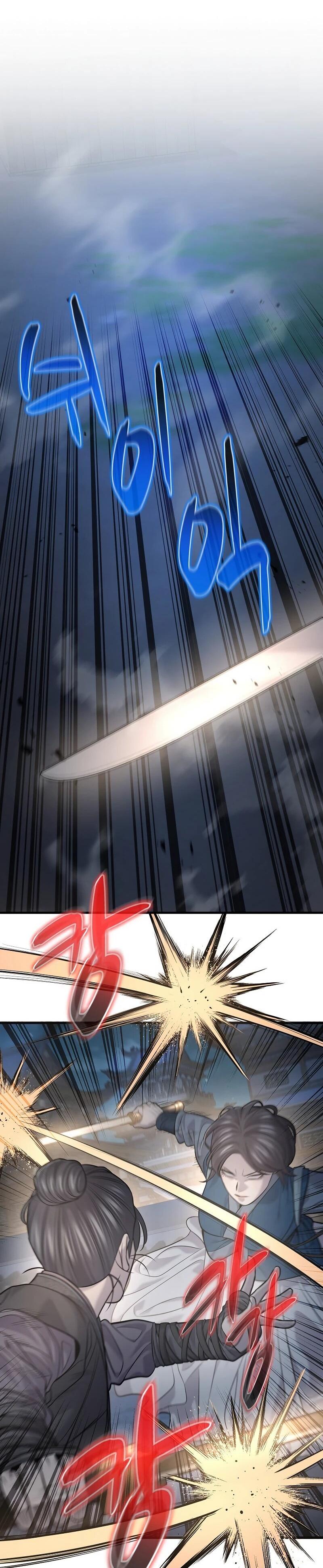 Манга Монополизирую все возможности - Глава 35 Страница 46