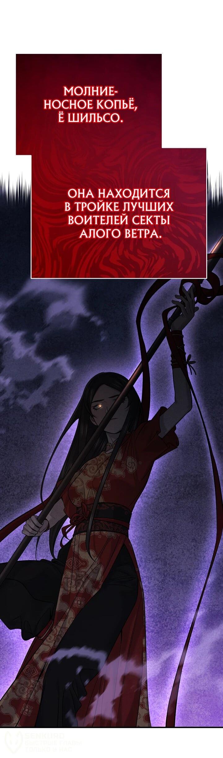 Манга Монополизирую все возможности - Глава 34 Страница 40