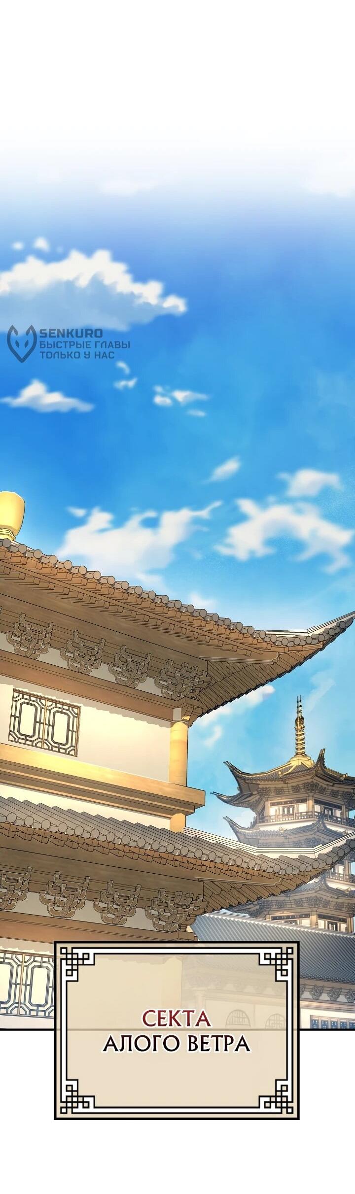 Манга Монополизирую все возможности - Глава 34 Страница 37