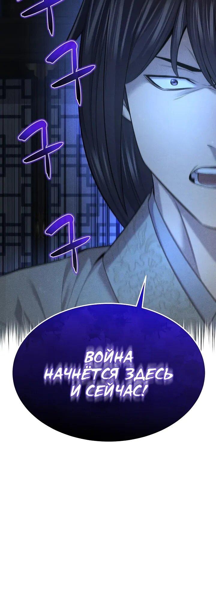 Манга Монополизирую все возможности - Глава 33 Страница 21