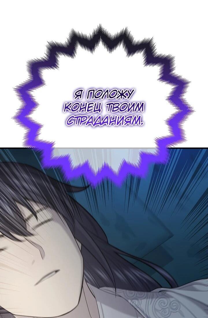 Манга Монополизирую все возможности - Глава 32 Страница 19