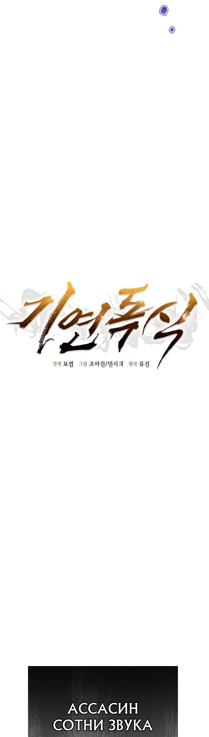 Манга Монополизирую все возможности - Глава 32 Страница 15