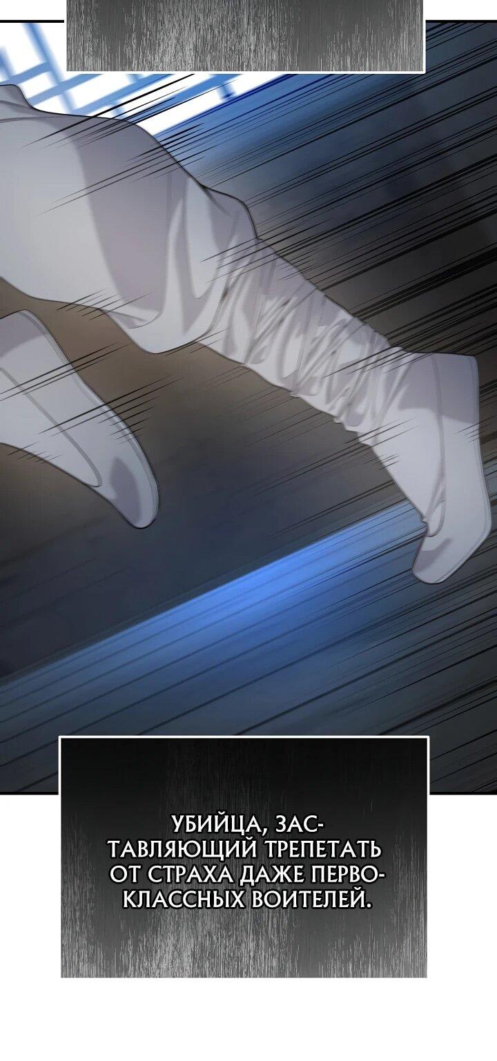 Манга Монополизирую все возможности - Глава 32 Страница 16