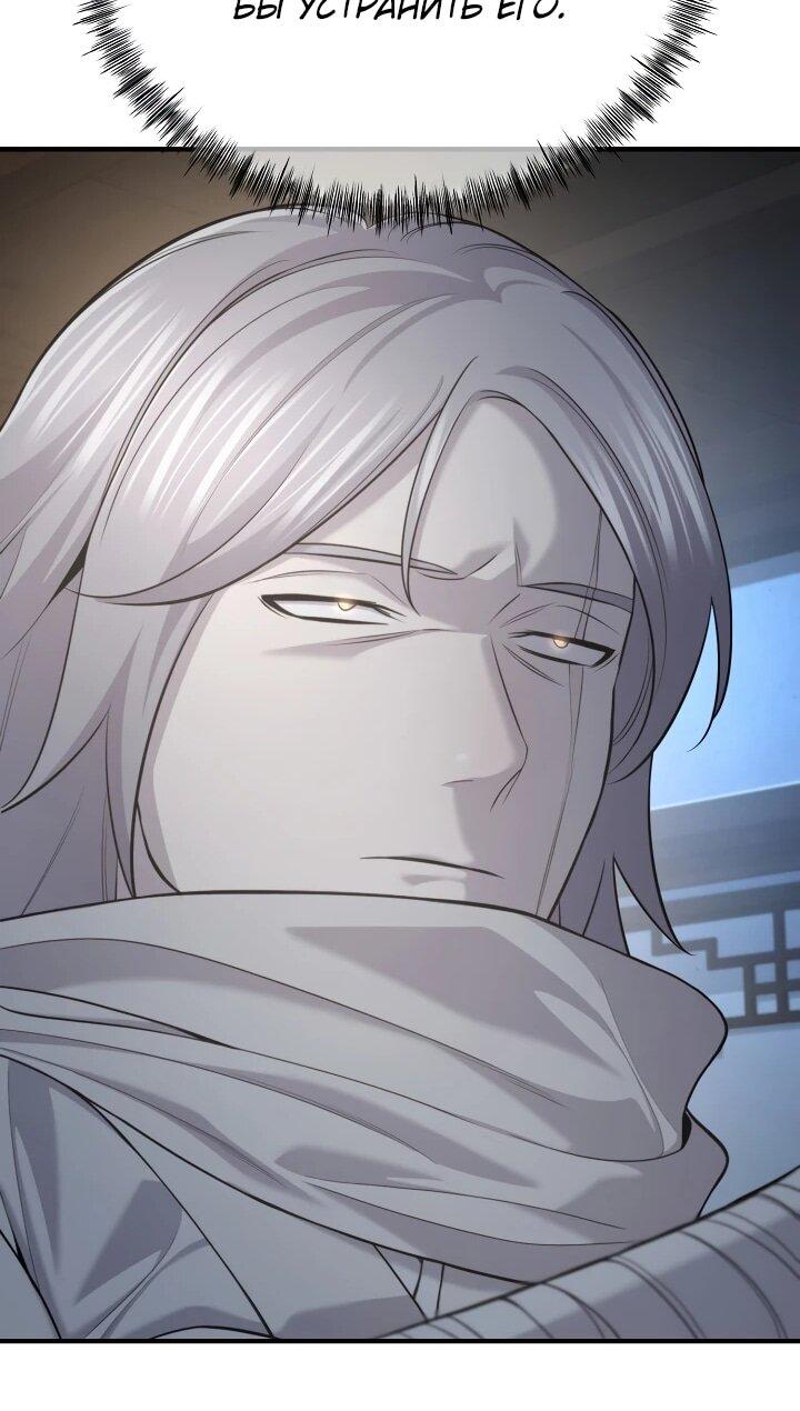 Манга Монополизирую все возможности - Глава 32 Страница 27