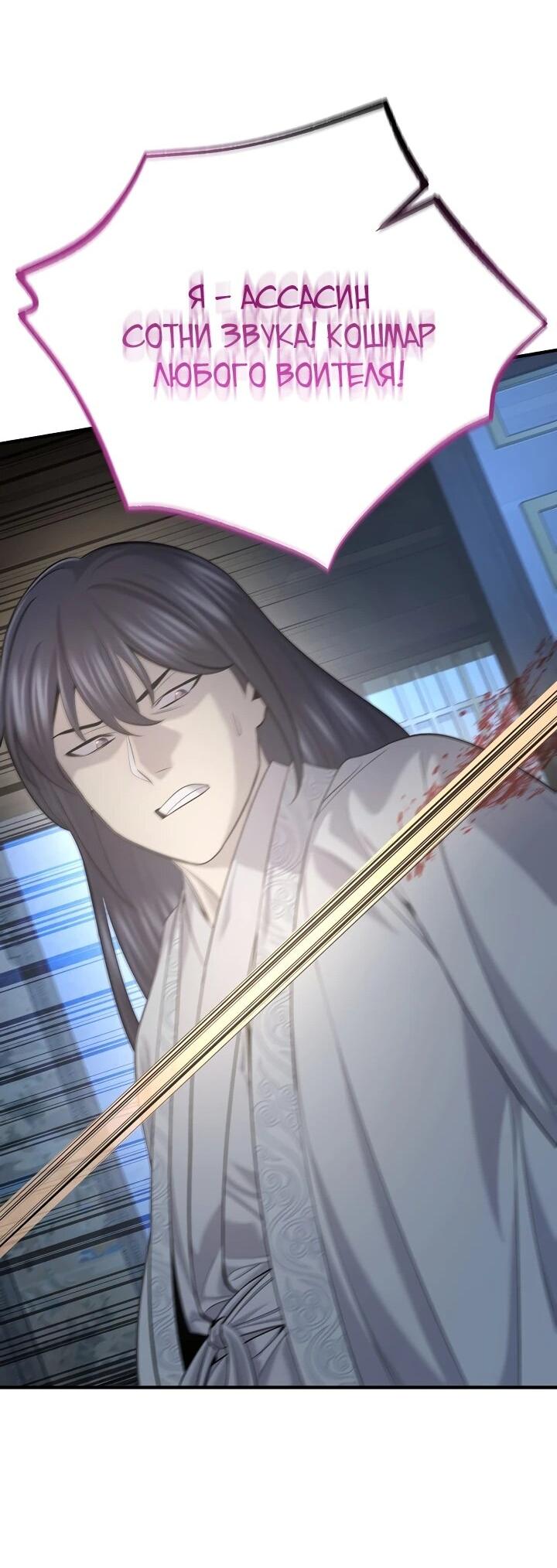 Манга Монополизирую все возможности - Глава 32 Страница 32