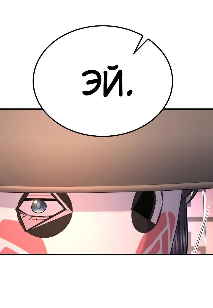 Манга Монополизирую все возможности - Глава 31 Страница 10