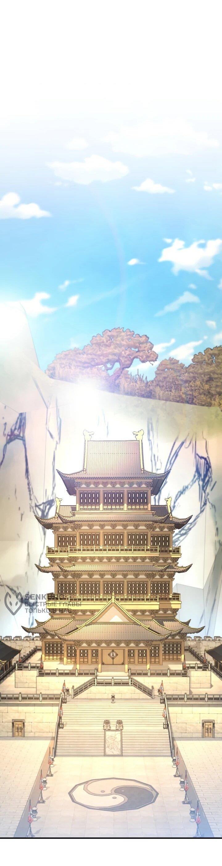 Манга Монополизирую все возможности - Глава 31 Страница 62