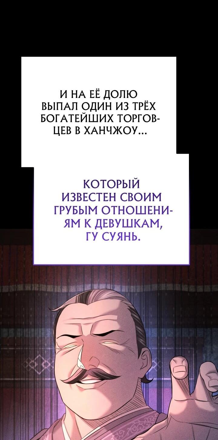 Манга Монополизирую все возможности - Глава 30 Страница 51