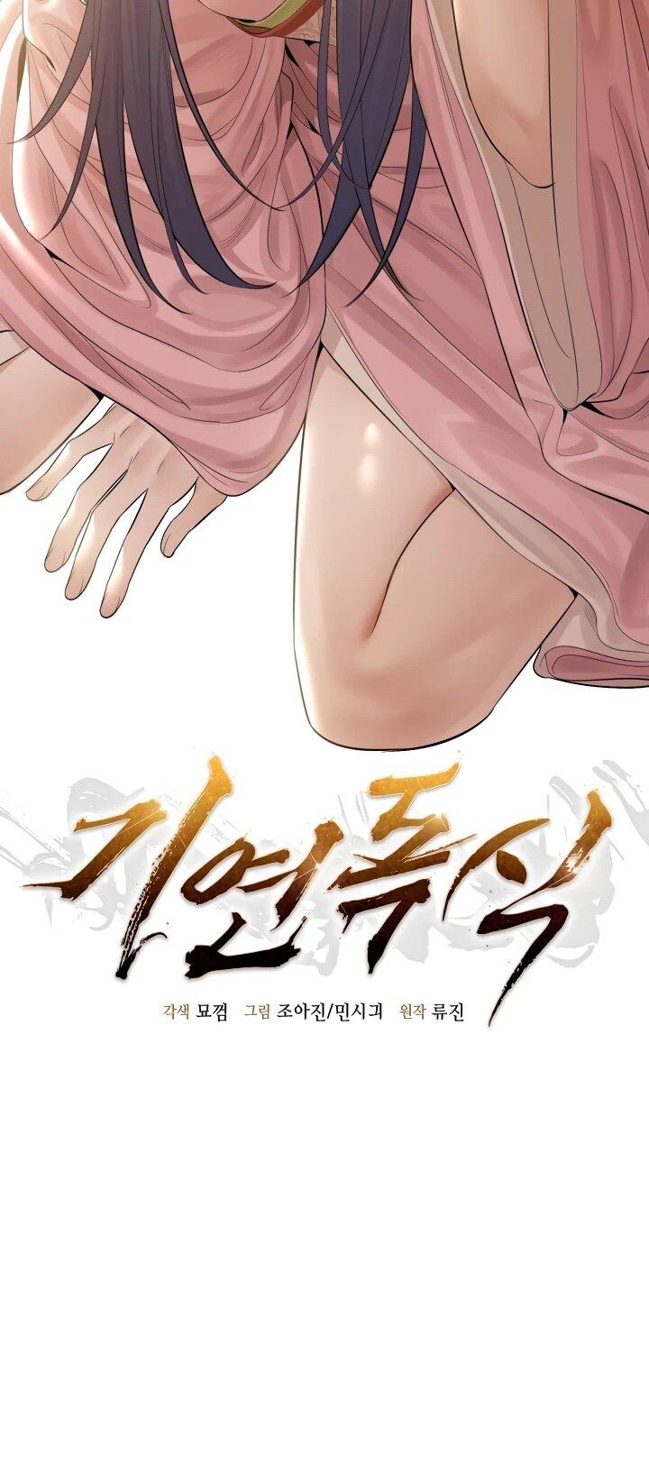 Манга Монополизирую все возможности - Глава 30 Страница 42