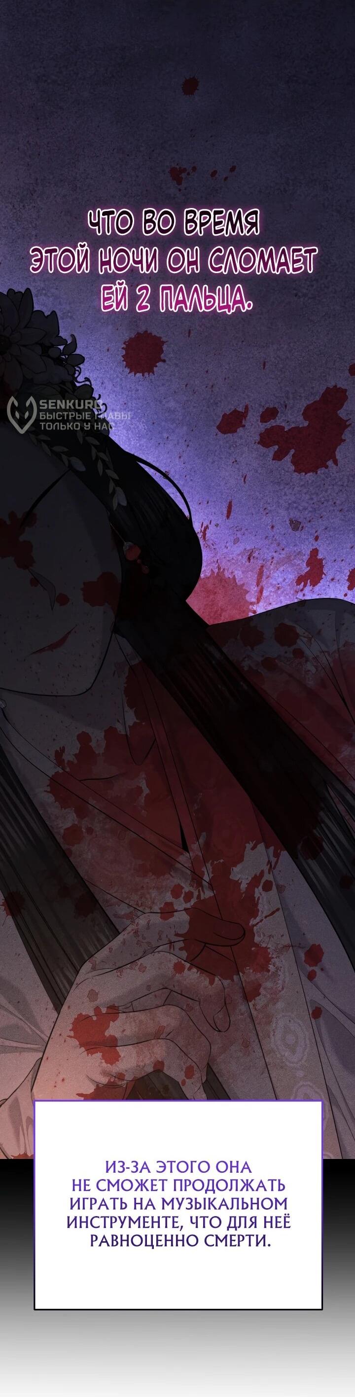 Манга Монополизирую все возможности - Глава 30 Страница 53