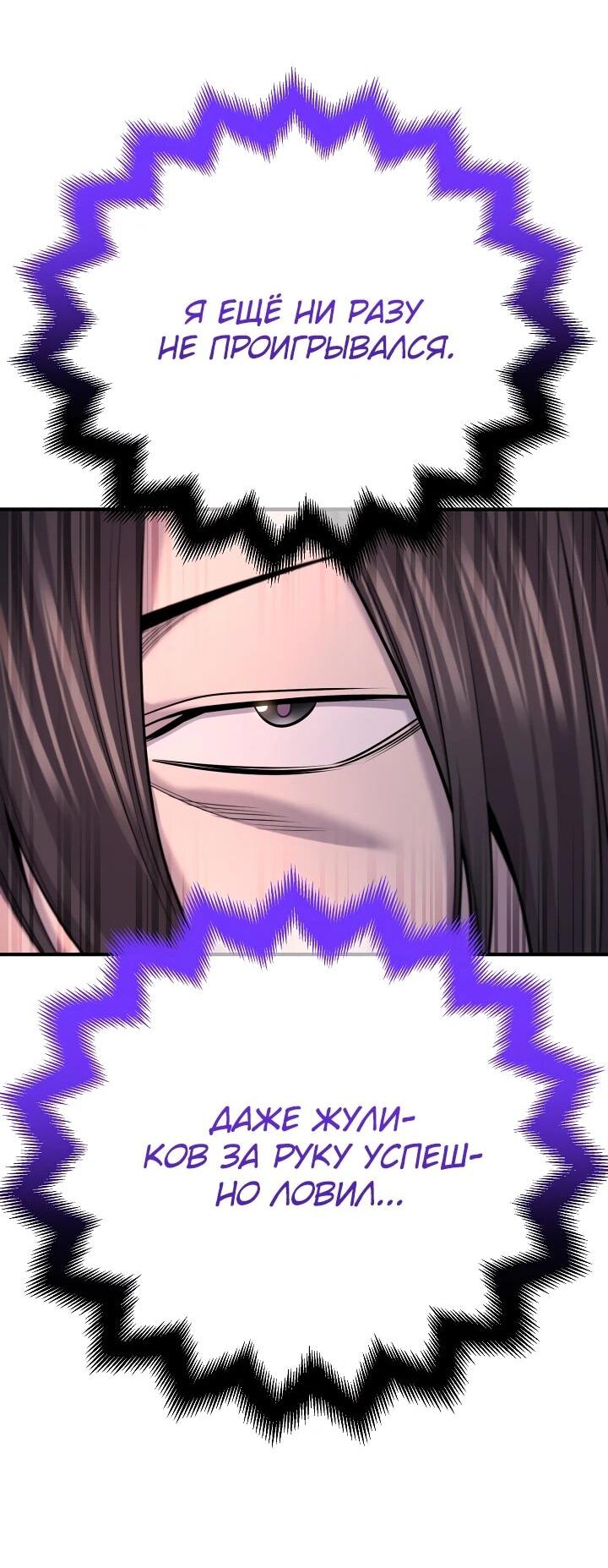 Манга Монополизирую все возможности - Глава 29 Страница 41