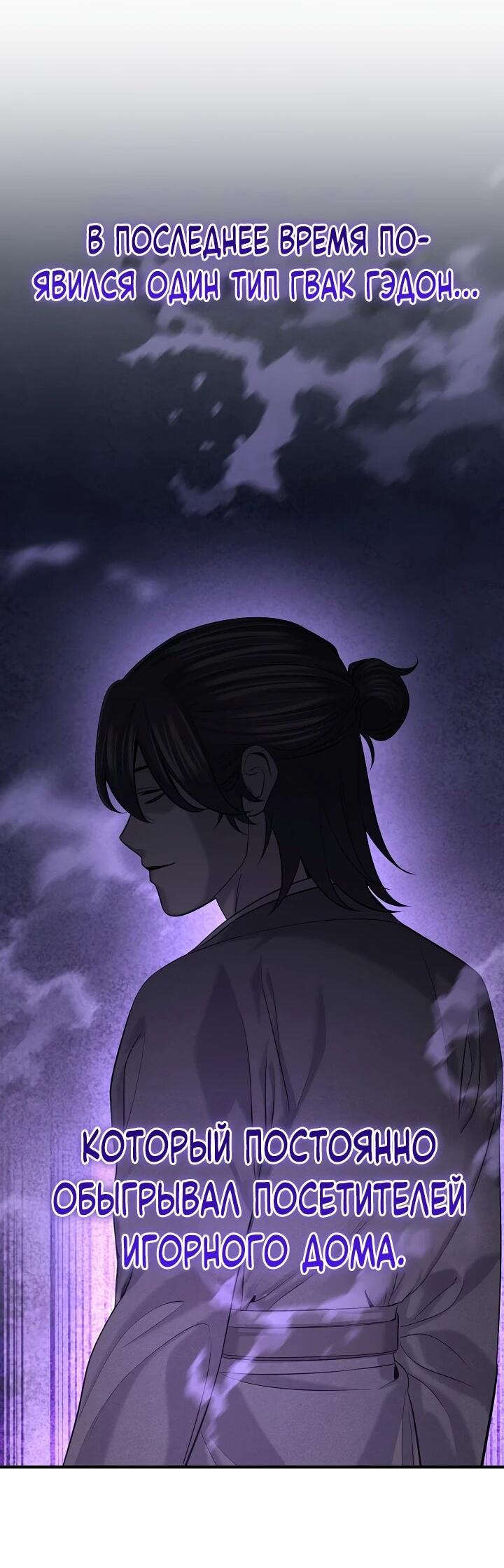 Манга Монополизирую все возможности - Глава 29 Страница 3