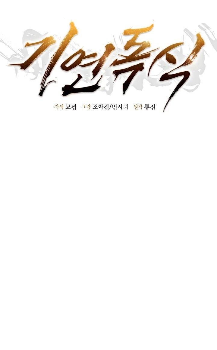 Манга Монополизирую все возможности - Глава 29 Страница 27