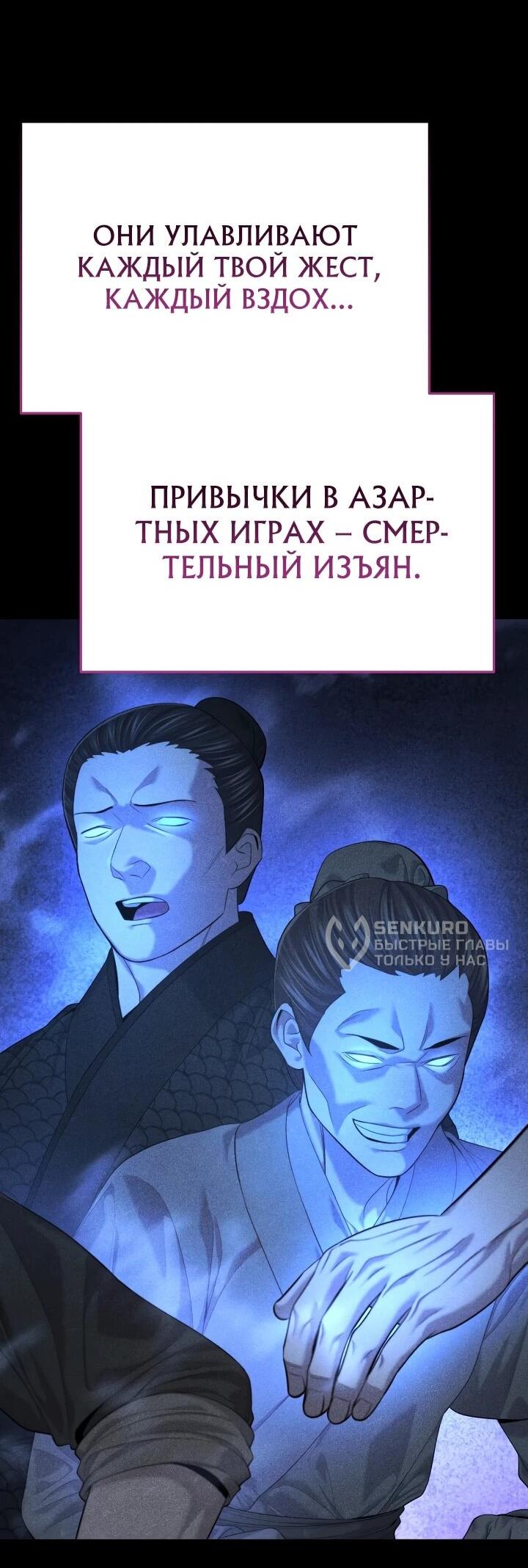 Манга Монополизирую все возможности - Глава 29 Страница 23