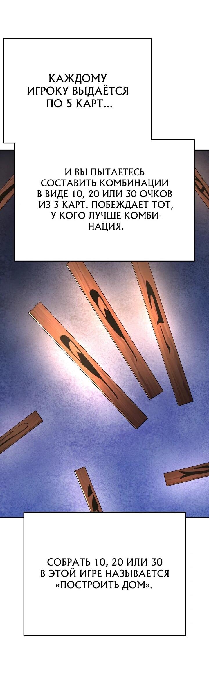 Манга Монополизирую все возможности - Глава 29 Страница 18