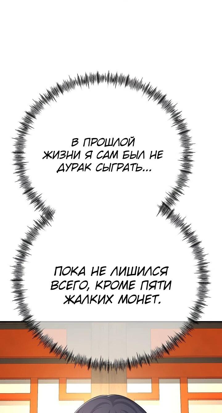 Манга Монополизирую все возможности - Глава 29 Страница 5