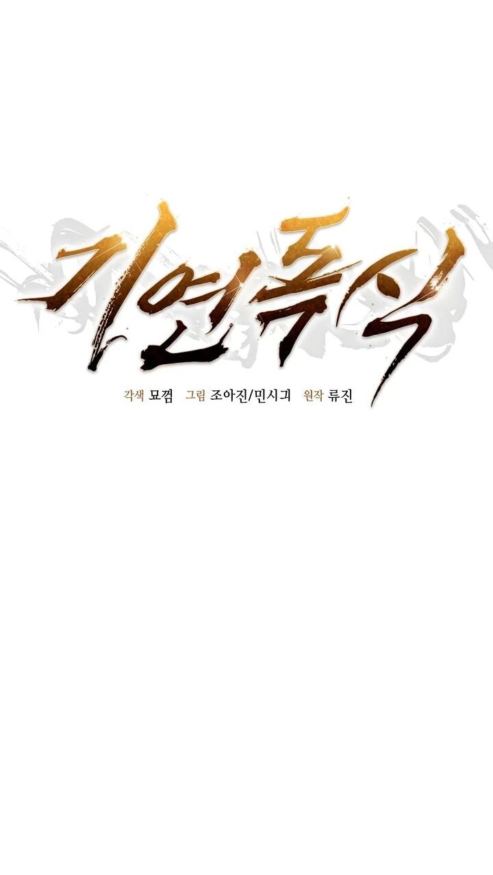 Манга Монополизирую все возможности - Глава 28 Страница 7