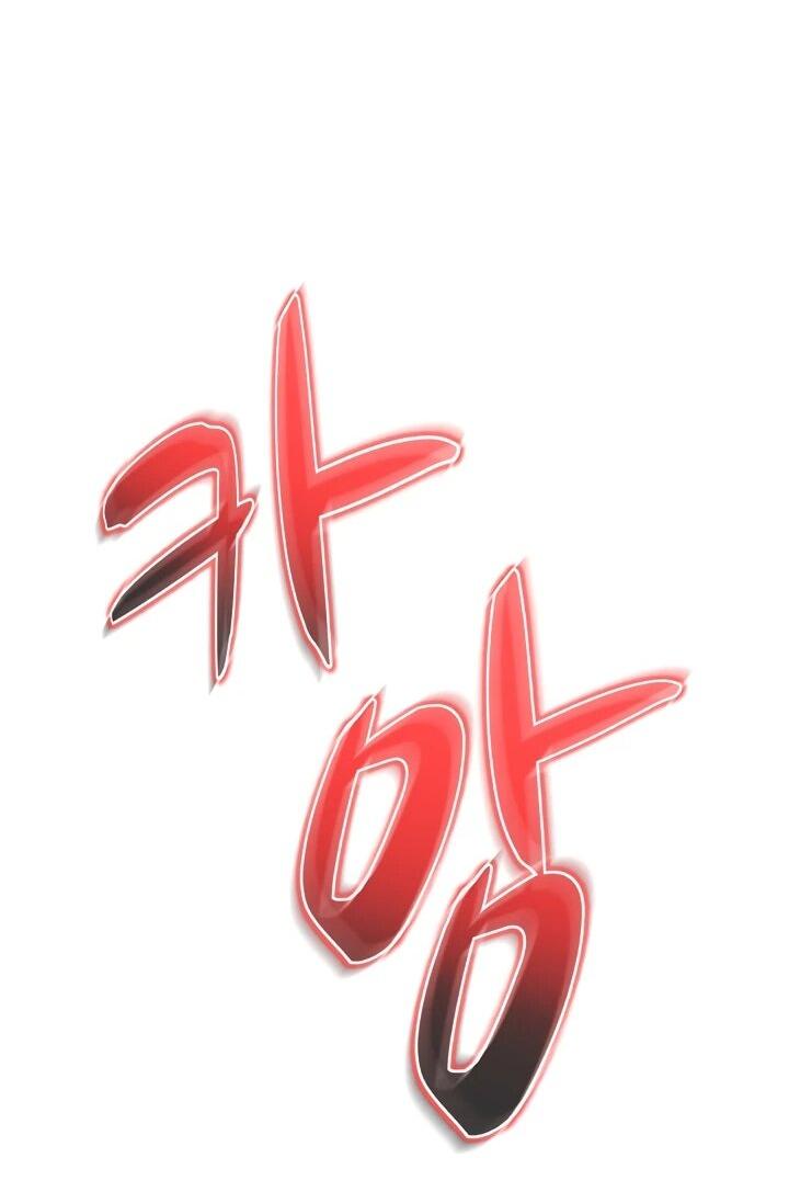 Манга Монополизирую все возможности - Глава 27 Страница 57