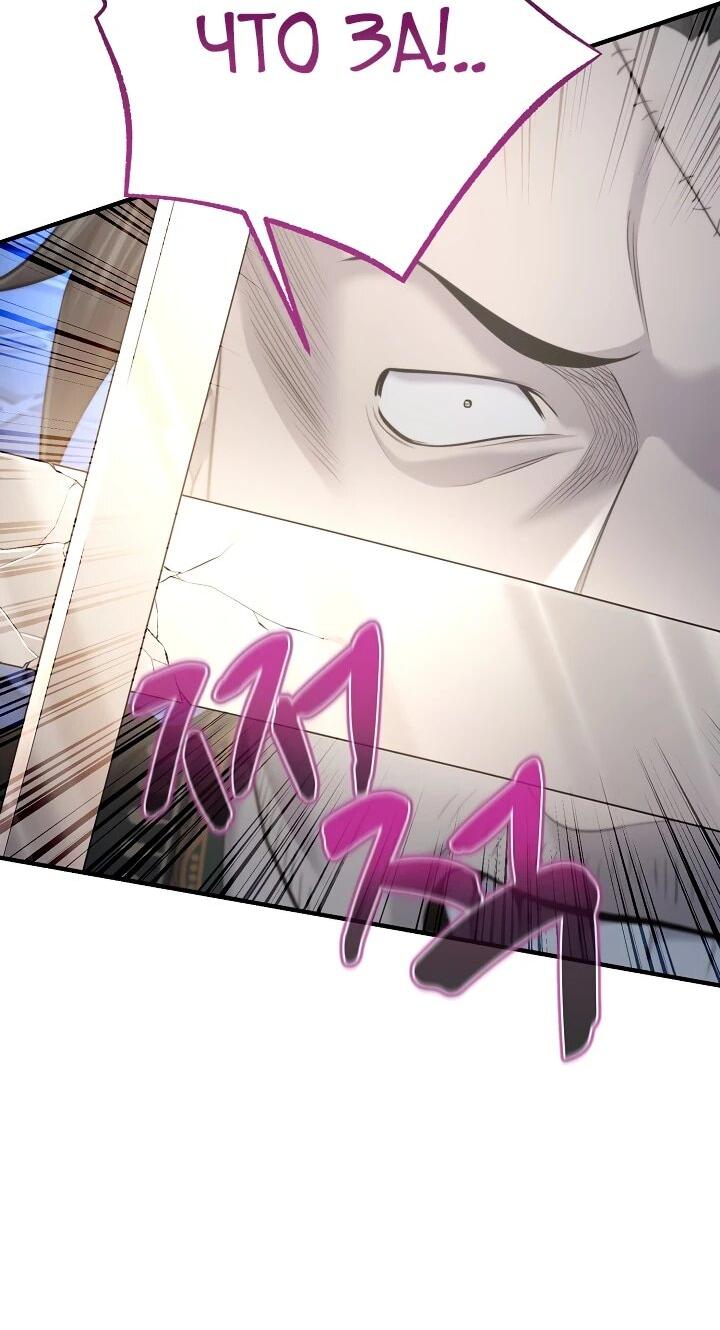 Манга Монополизирую все возможности - Глава 27 Страница 56