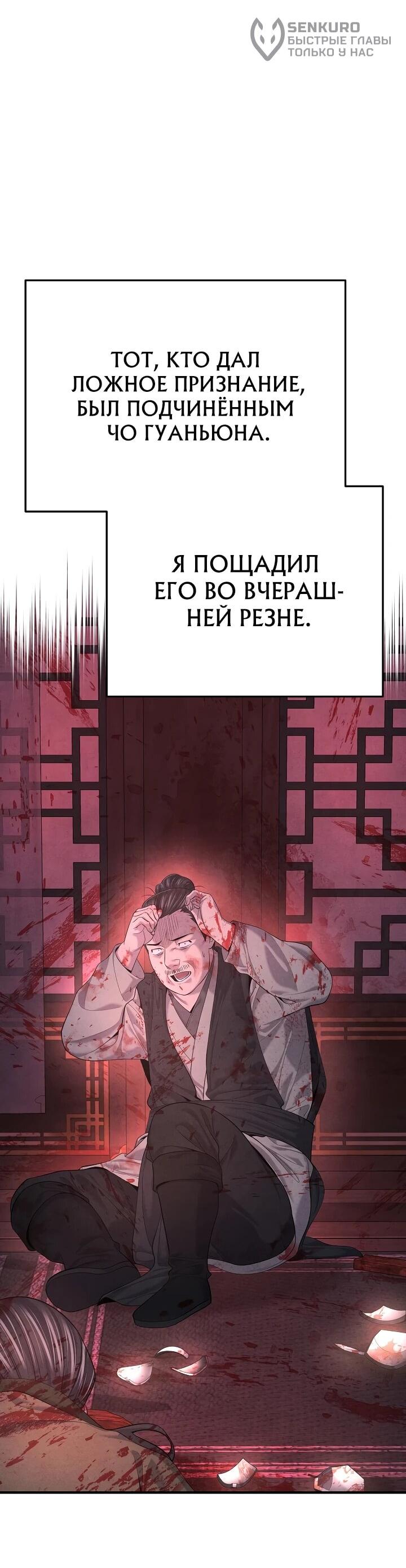 Манга Монополизирую все возможности - Глава 27 Страница 9