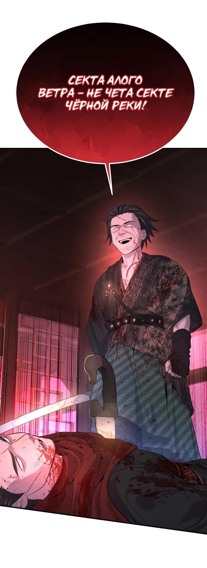 Манга Монополизирую все возможности - Глава 26 Страница 2