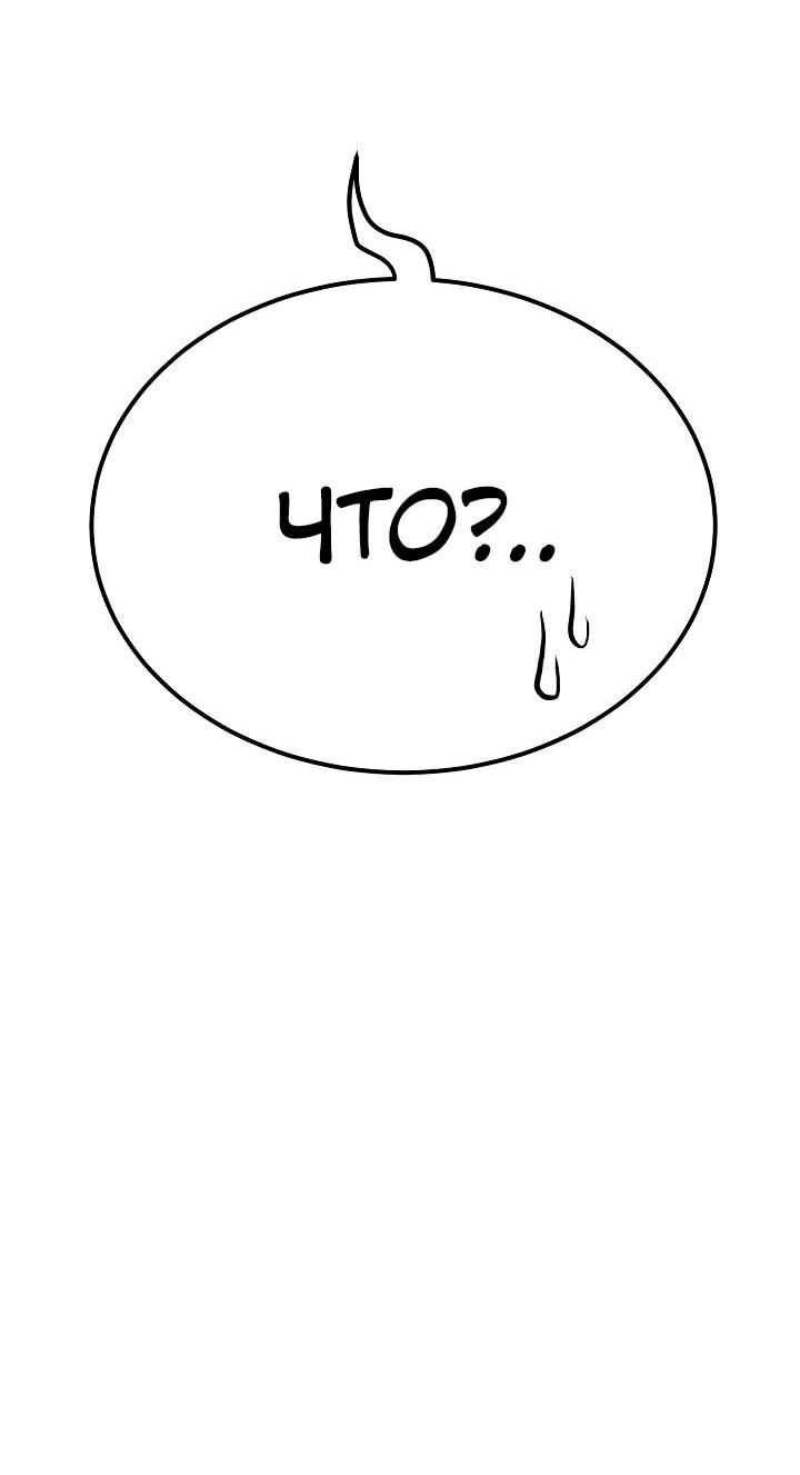 Манга Монополизирую все возможности - Глава 26 Страница 23