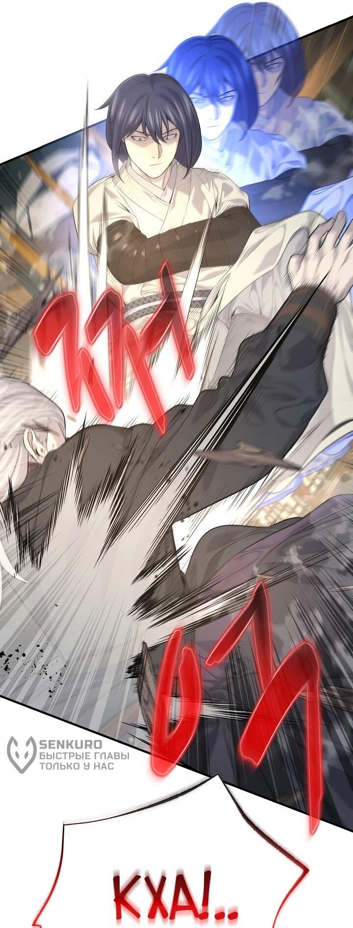 Манга Монополизирую все возможности - Глава 26 Страница 48