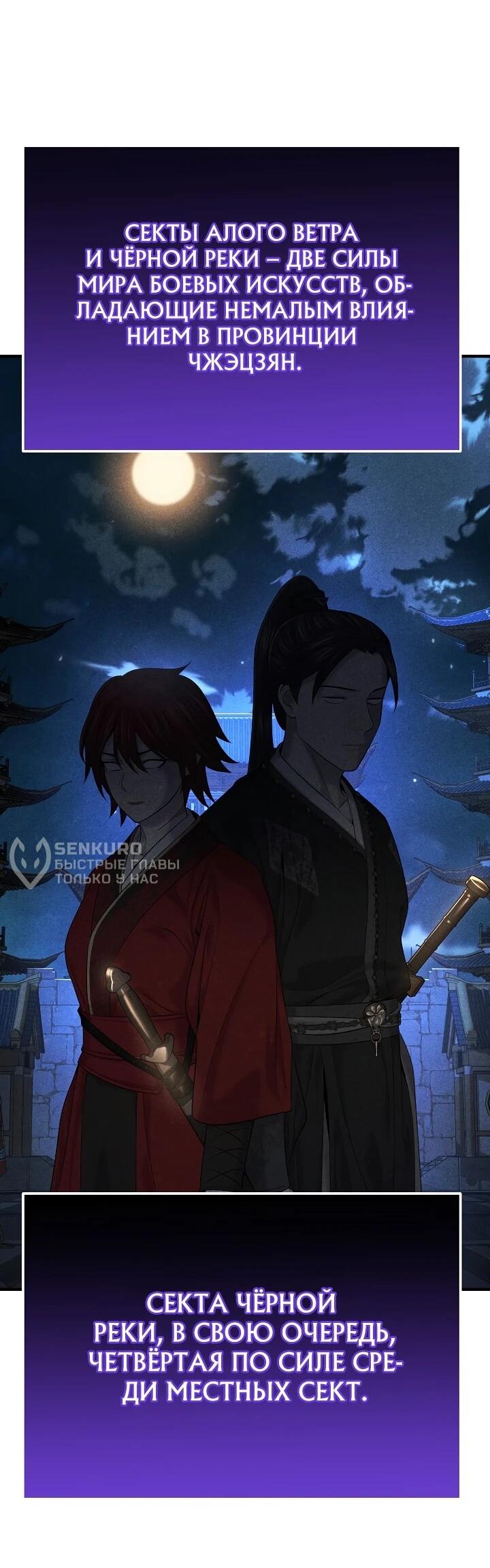 Манга Монополизирую все возможности - Глава 26 Страница 13