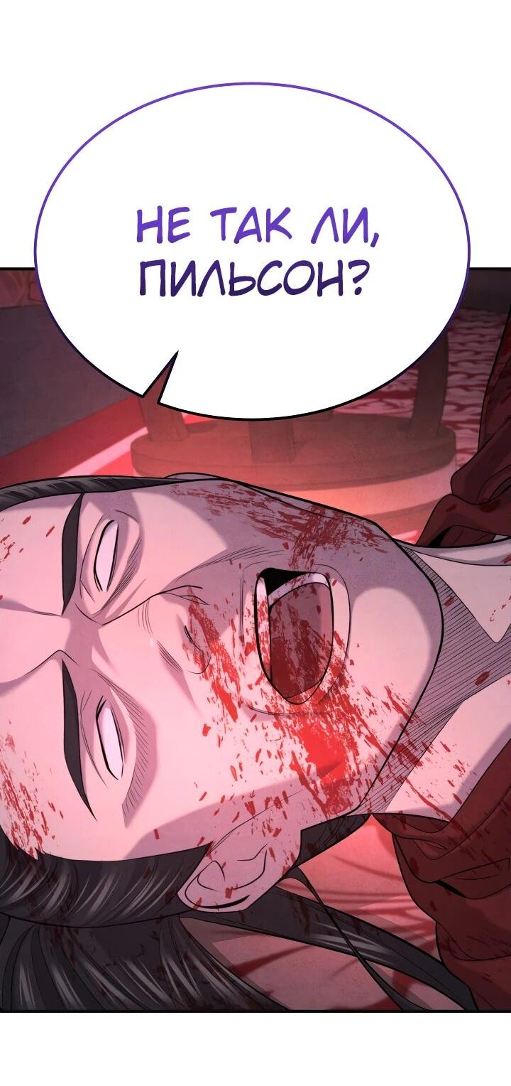 Манга Монополизирую все возможности - Глава 26 Страница 3