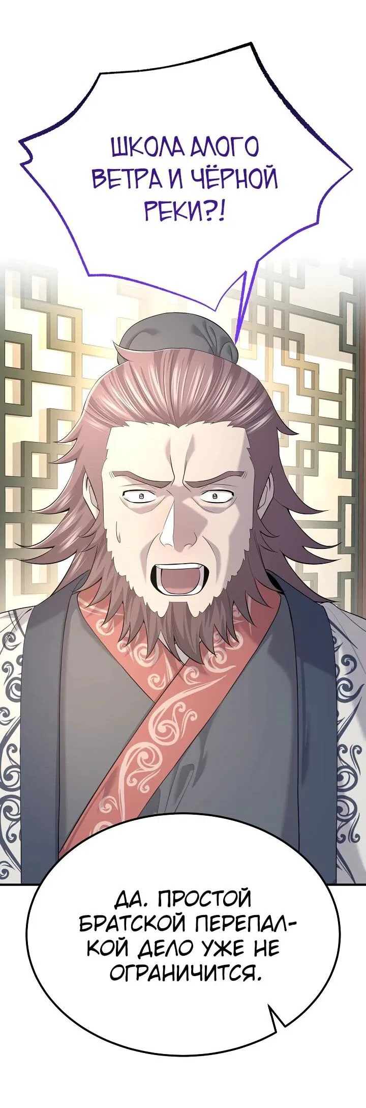 Манга Монополизирую все возможности - Глава 25 Страница 62