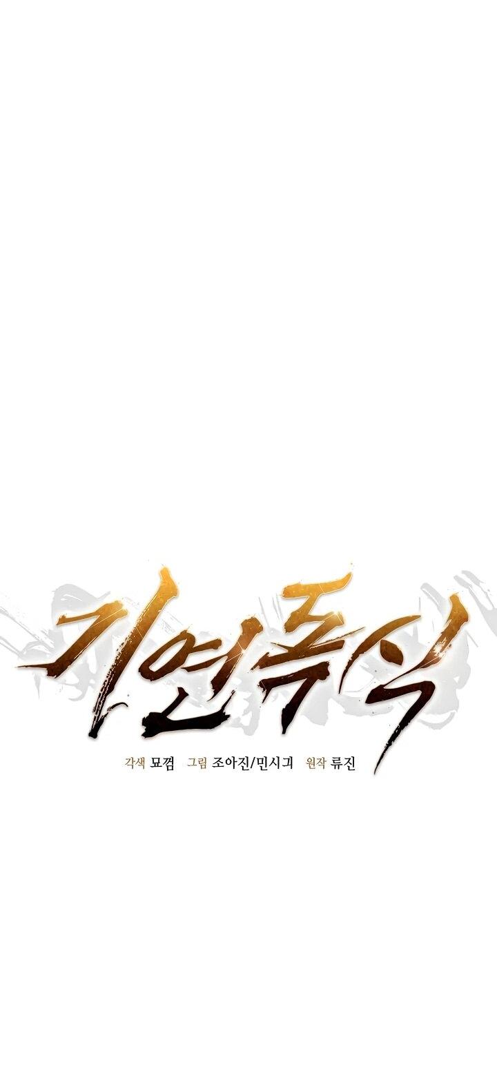 Манга Монополизирую все возможности - Глава 24 Страница 14