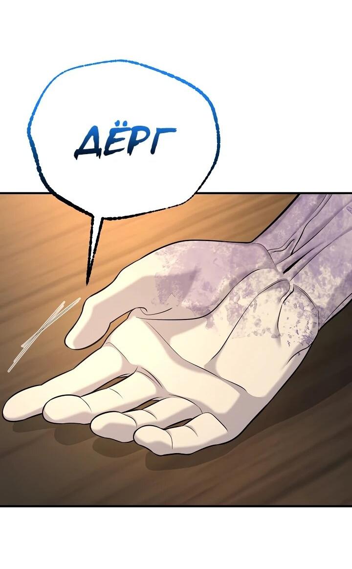 Манга Монополизирую все возможности - Глава 23 Страница 7