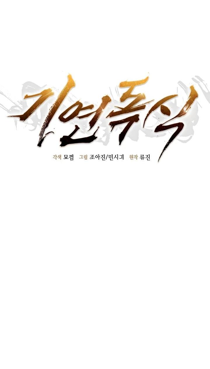 Манга Монополизирую все возможности - Глава 23 Страница 5