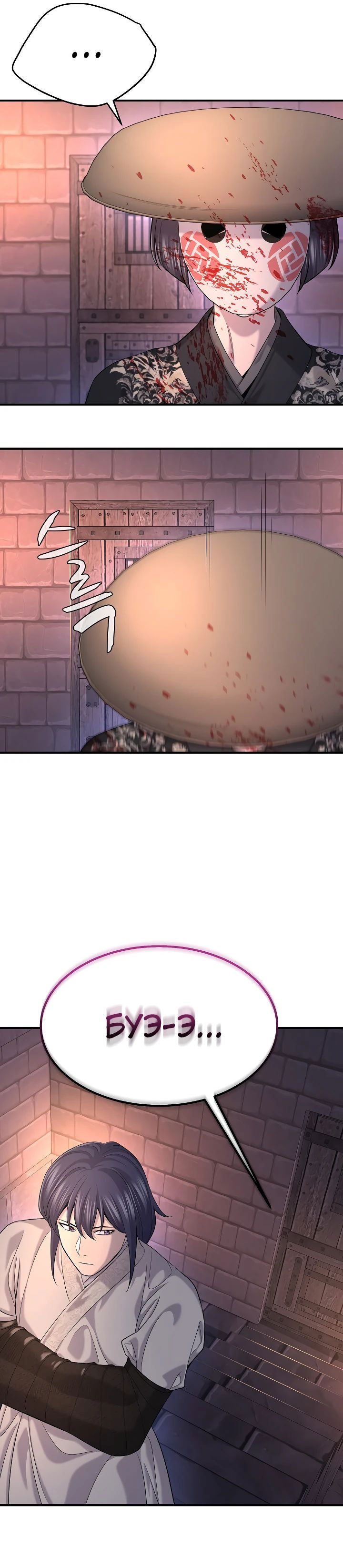 Манга Монополизирую все возможности - Глава 22 Страница 15