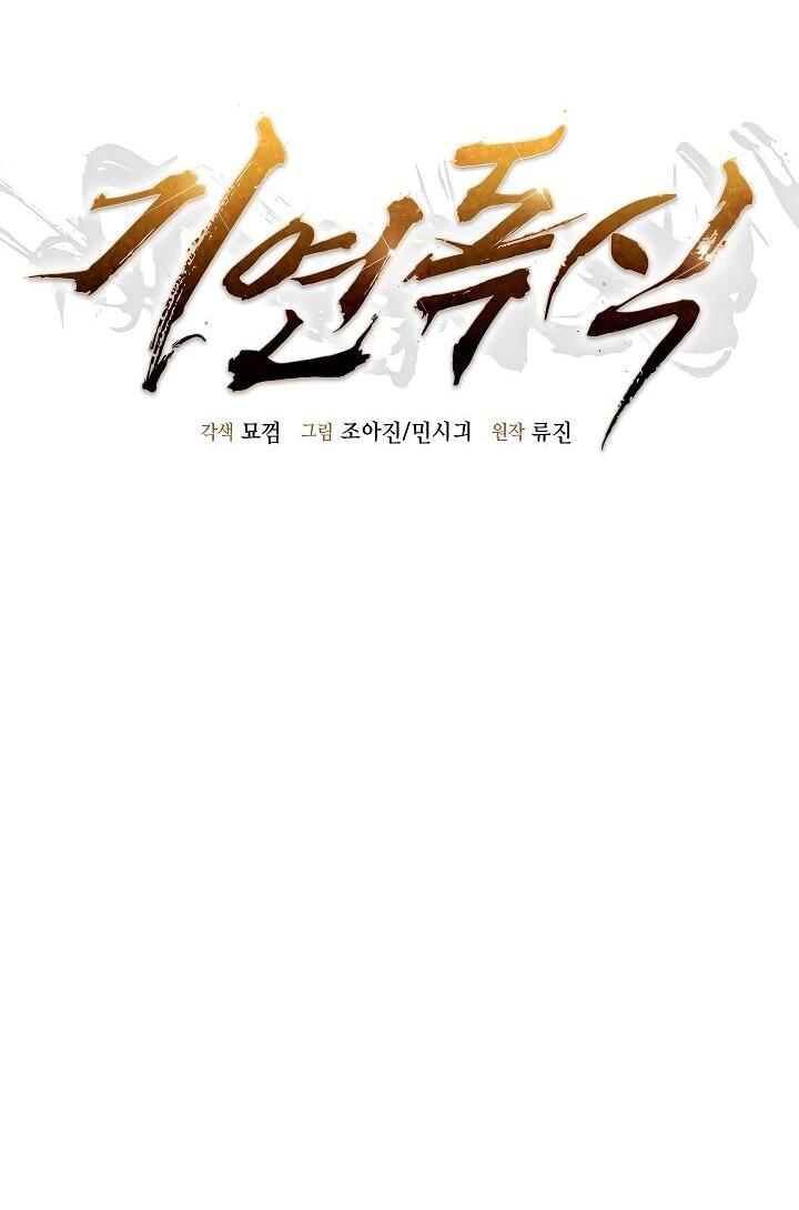 Манга Монополизирую все возможности - Глава 21 Страница 15