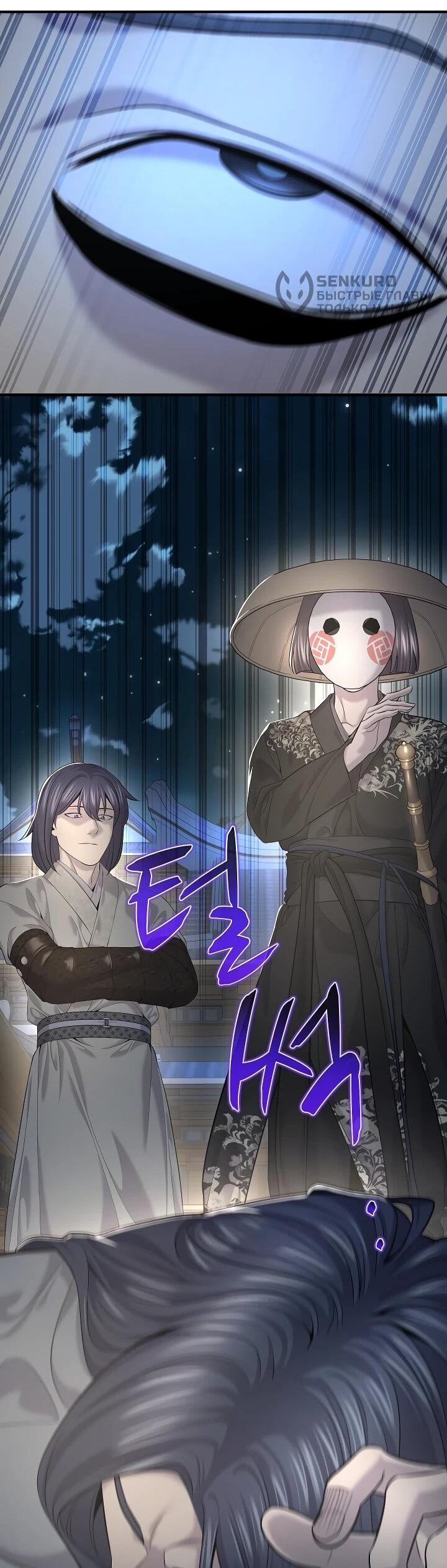 Манга Монополизирую все возможности - Глава 21 Страница 70