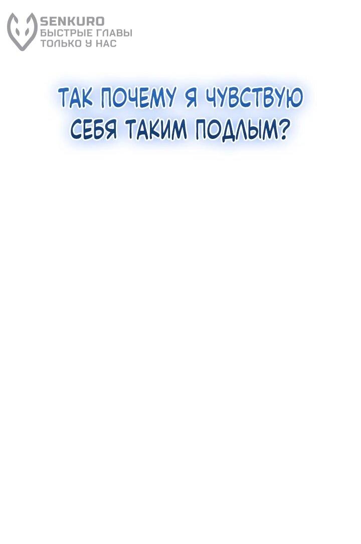 Манга Монополизирую все возможности - Глава 21 Страница 14