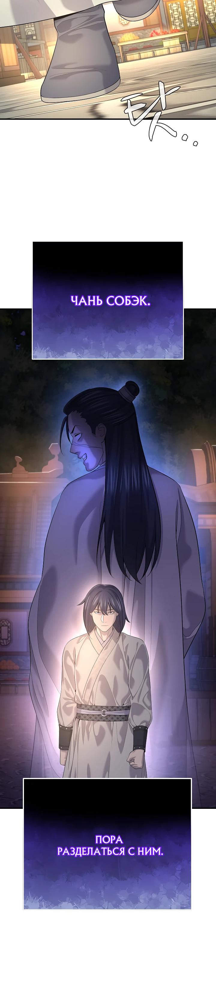 Манга Монополизирую все возможности - Глава 18 Страница 15