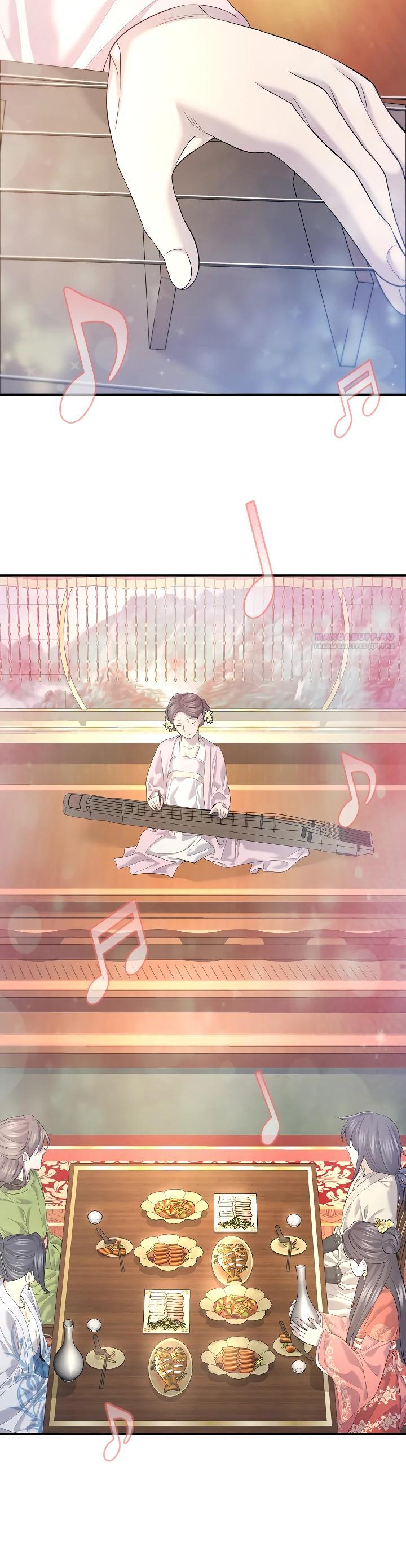 Манга Монополизирую все возможности - Глава 17 Страница 30