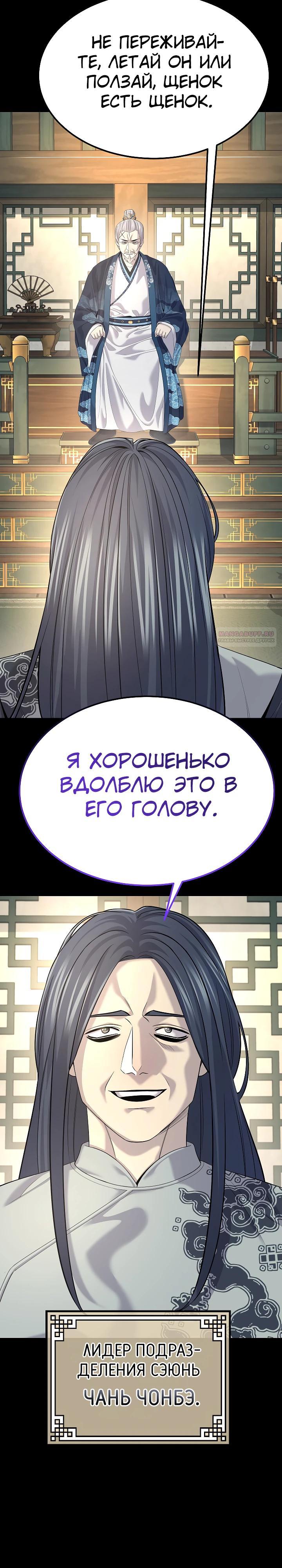 Манга Монополизирую все возможности - Глава 17 Страница 2