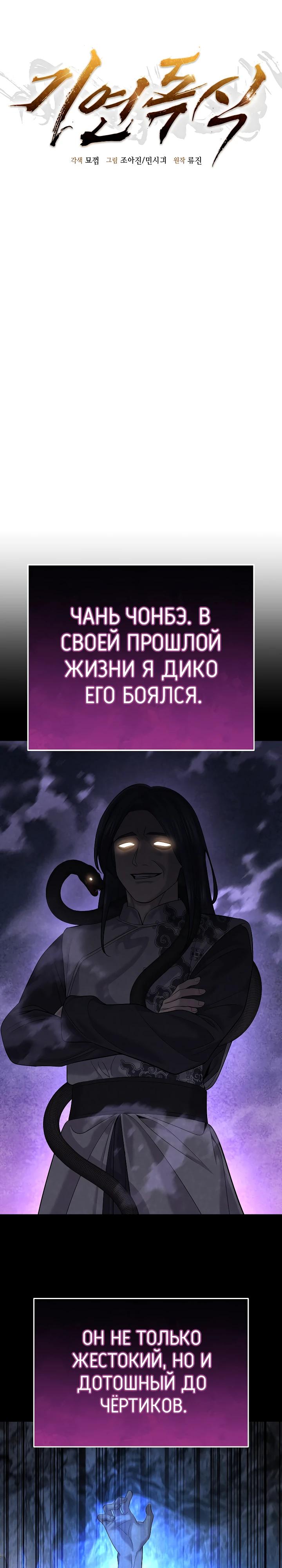 Манга Монополизирую все возможности - Глава 17 Страница 8