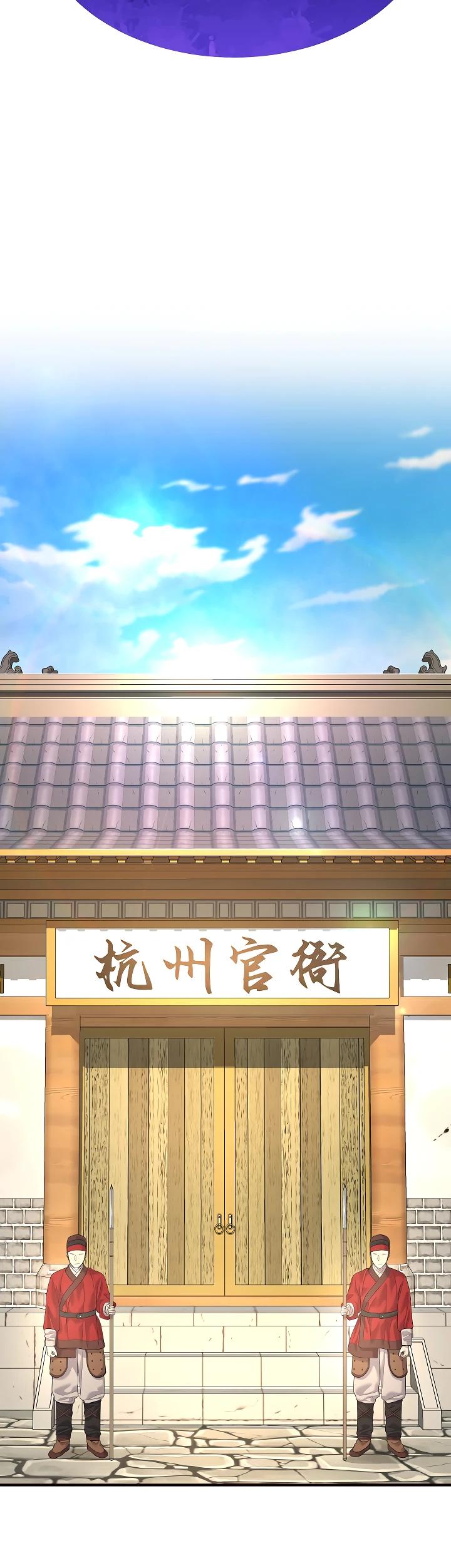 Манга Монополизирую все возможности - Глава 17 Страница 15