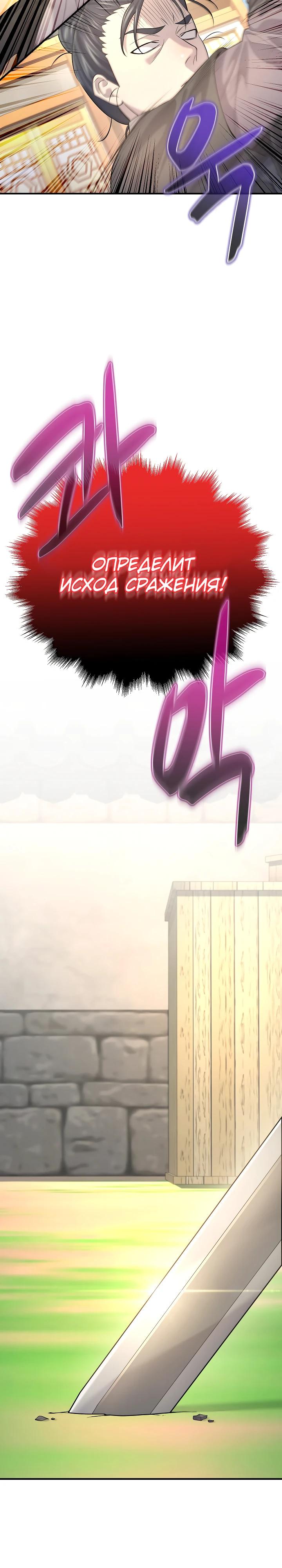 Манга Монополизирую все возможности - Глава 16 Страница 19