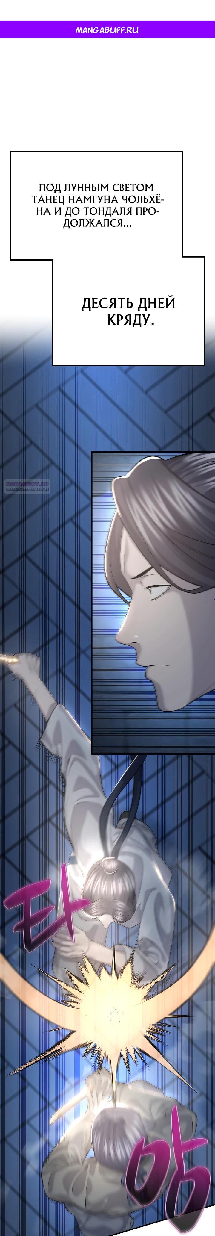 Манга Монополизирую все возможности - Глава 16 Страница 1