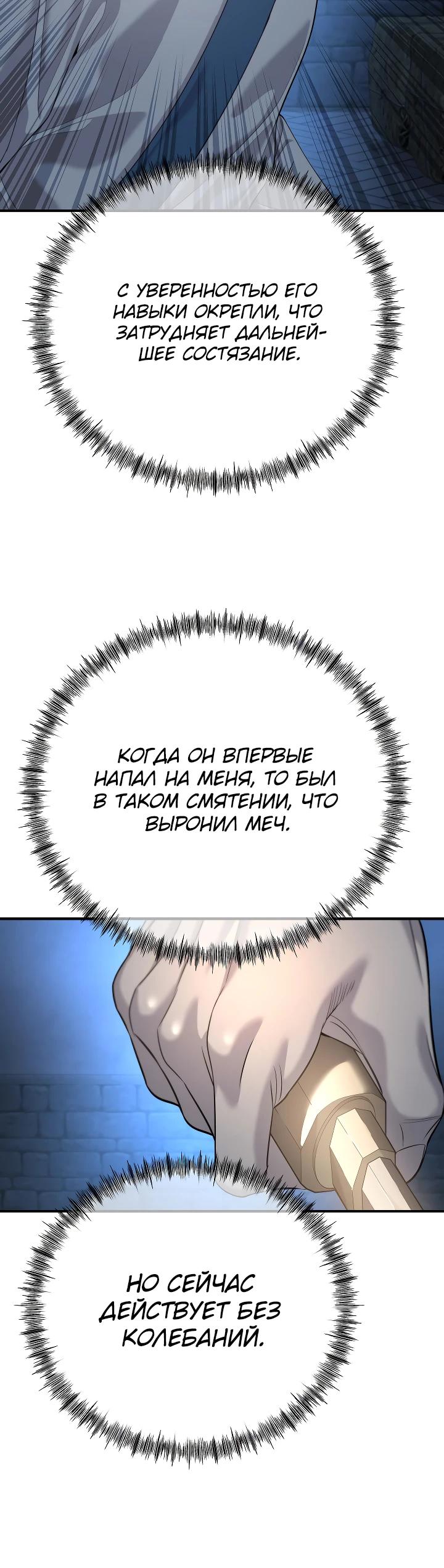 Манга Монополизирую все возможности - Глава 16 Страница 5