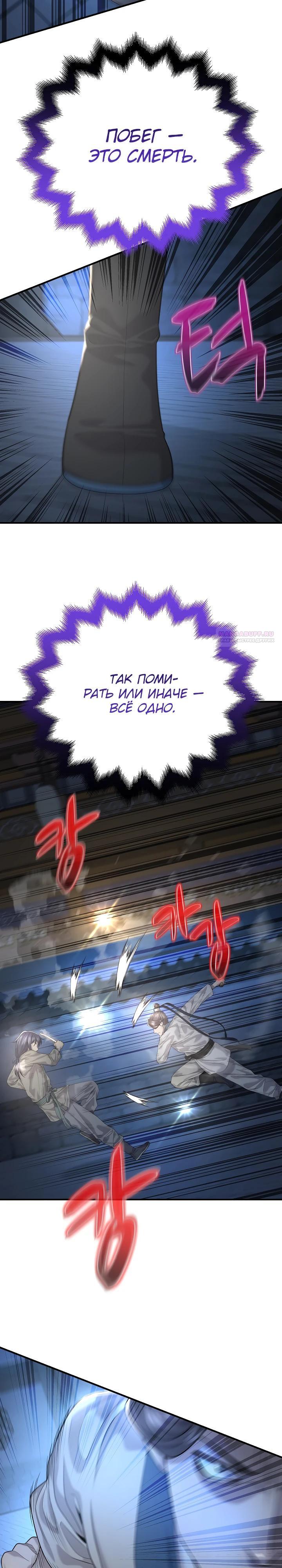 Манга Монополизирую все возможности - Глава 16 Страница 2