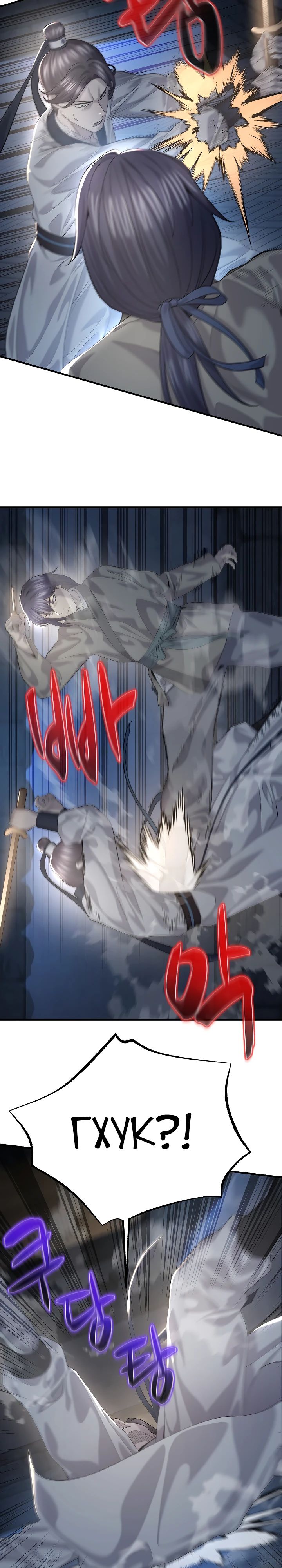 Манга Монополизирую все возможности - Глава 15 Страница 12