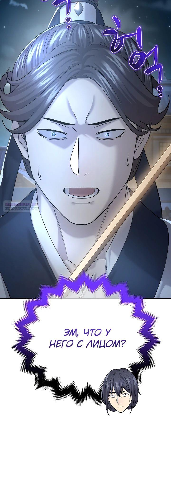 Манга Монополизирую все возможности - Глава 15 Страница 10