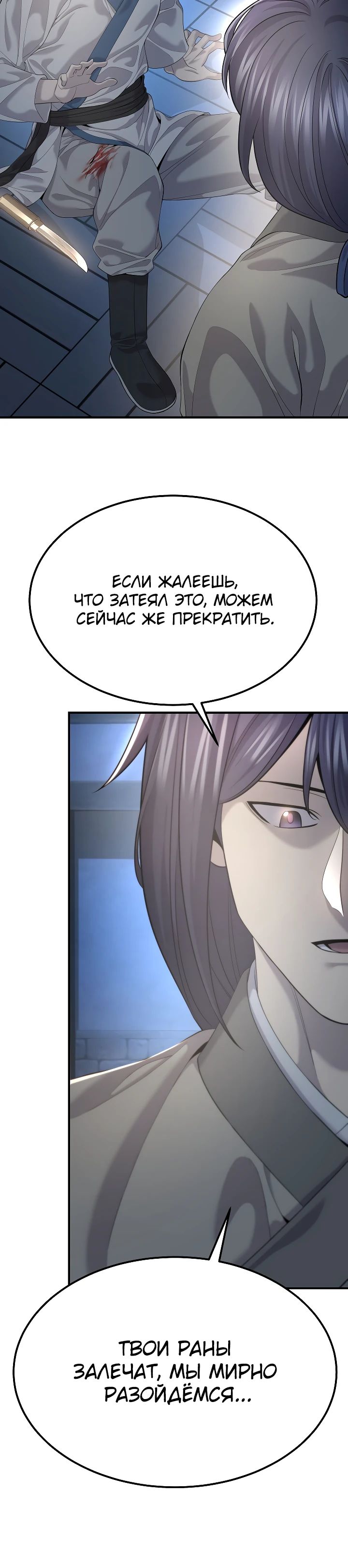 Манга Монополизирую все возможности - Глава 15 Страница 35